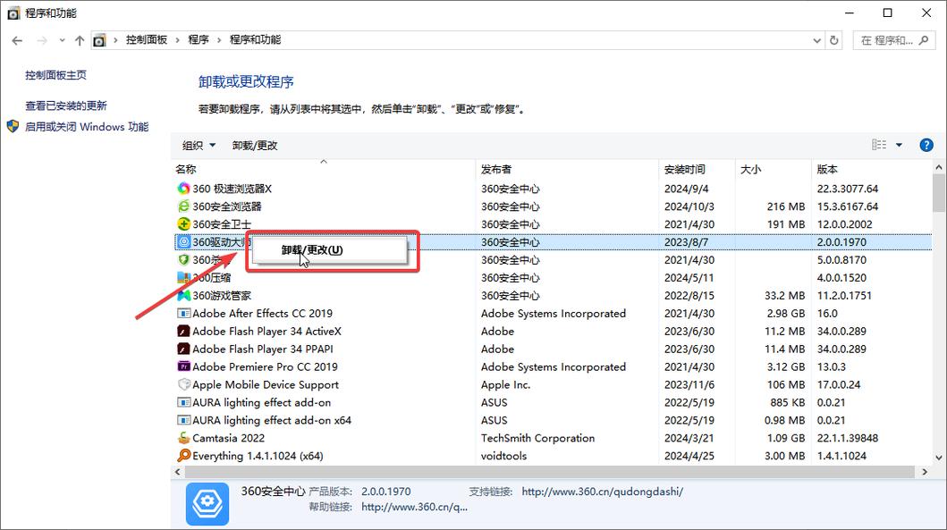 为什么我的红警卸载不了？多种原因及解决方法