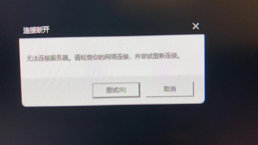 红警你好！你的网络设置可能导致游戏无法连接