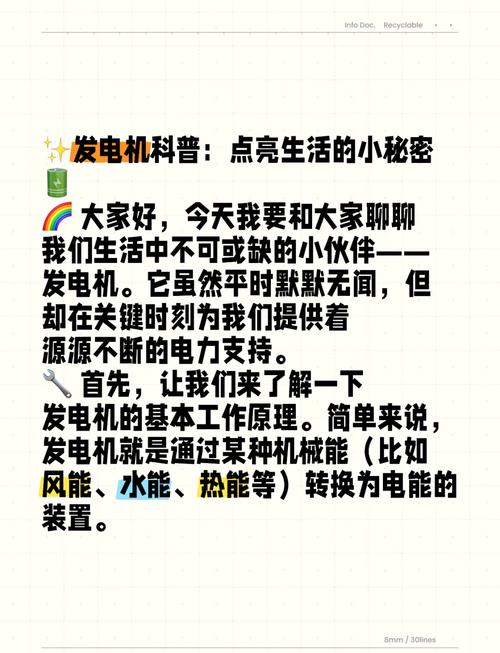 红警电力的秘密：高效发电的技巧与策略分享！
