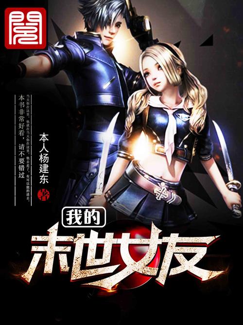 我在末世召唤红警:热血战斗,重建家园!