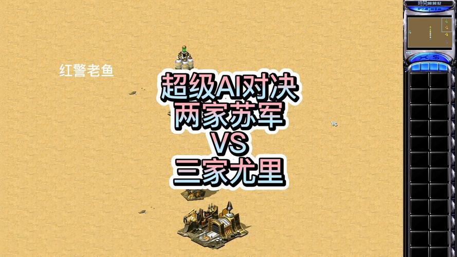 红警2苏军助理语音讲解：新手必看入门攻略