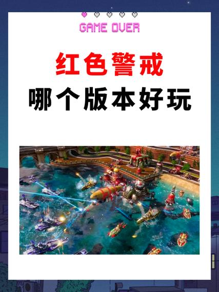 玩转红警:飞机运兵的进阶技巧与策略