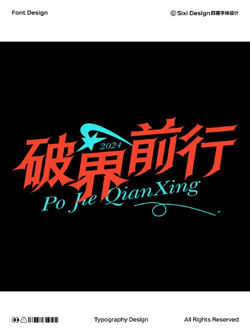 想念红警旧字形?教你几招轻松修改字体