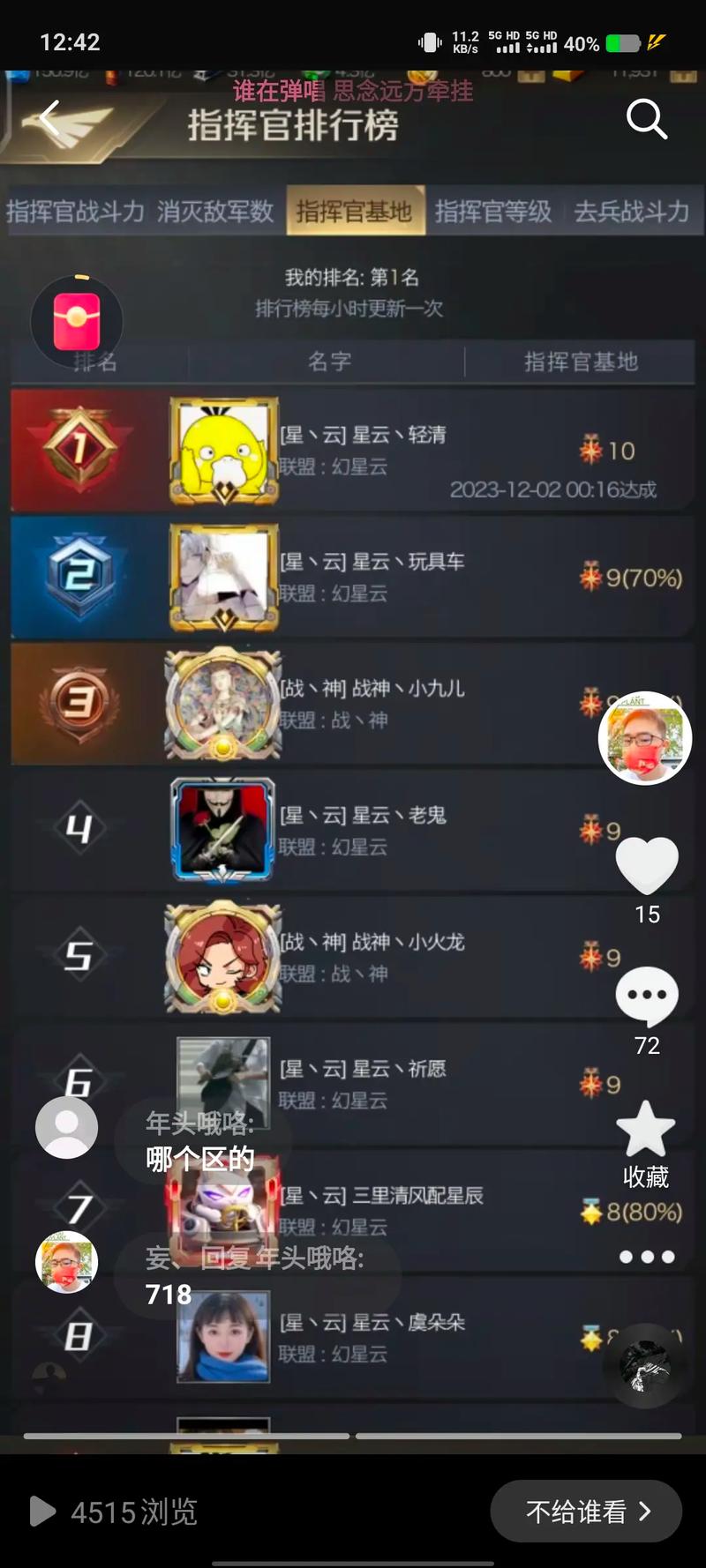 想在红警OL里飞天？教你快速获得飞天装备