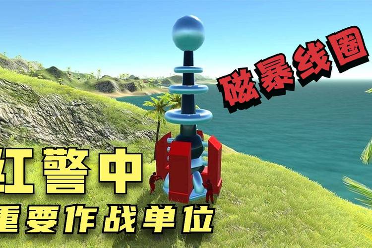 红警首脑攻略秘籍：高效作战，制胜关键