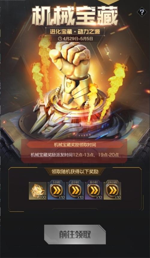 红警OL夺宝活动：参与方法和宝藏获取指南