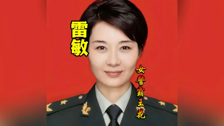 最美红警女军官评选：谁是你的梦中女神？