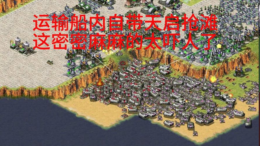 红警2法6伊地图推荐及高分技巧心得