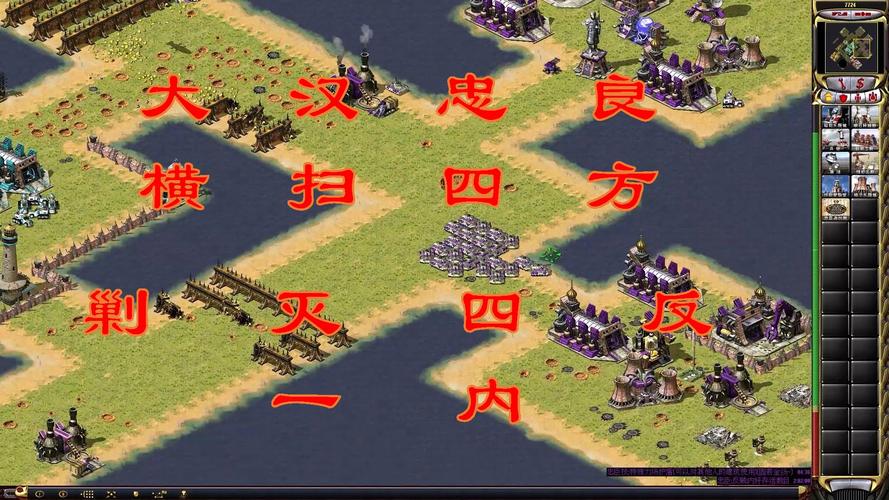 民间版红警整合包：地图、战役、修改器全都有