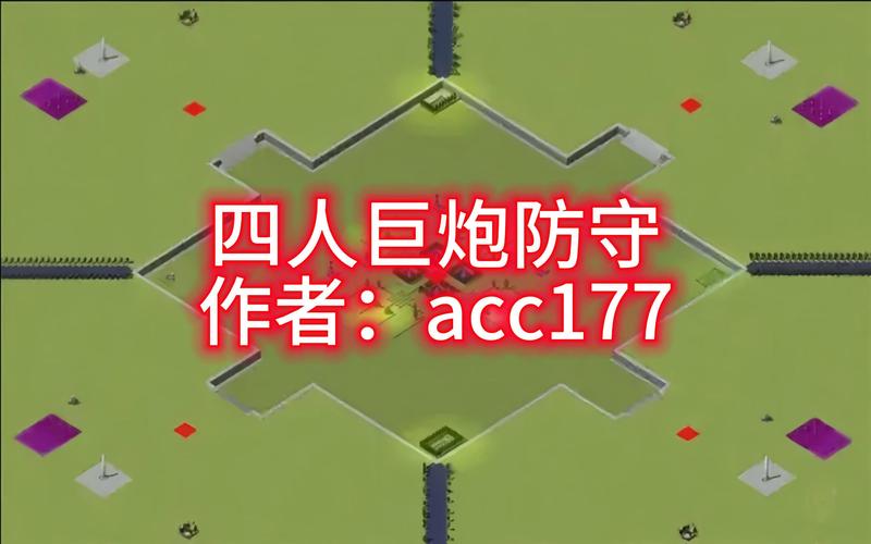 轻松掌握红警巨炮进攻：制胜秘籍大公开