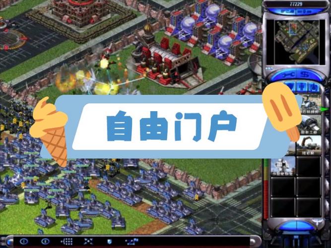 红警2盟军通关秘籍：轻松完成所有任务