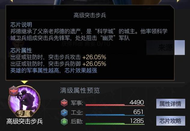 红警OL邦德最佳阵容推荐：轻松克敌制胜