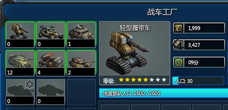 体验红警4SA地图：共和国之辉的变态乐趣