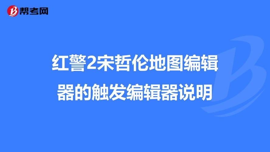 红警2滚轮怎么用？地图缩放及视野控制技巧详解