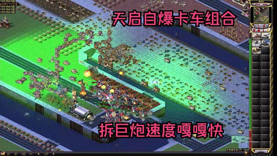 红警自爆图大全：那些年我们一起玩过的自爆卡车