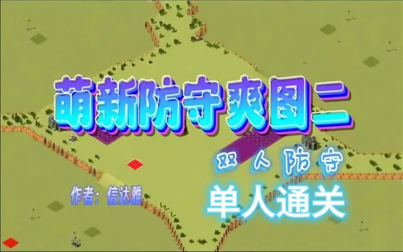 吉勒夫红警防守技巧：教你如何轻松守住基地