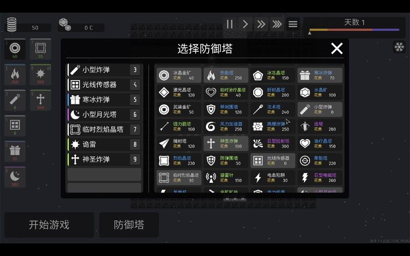 红警1电塔建造攻略：新手必看防御技巧