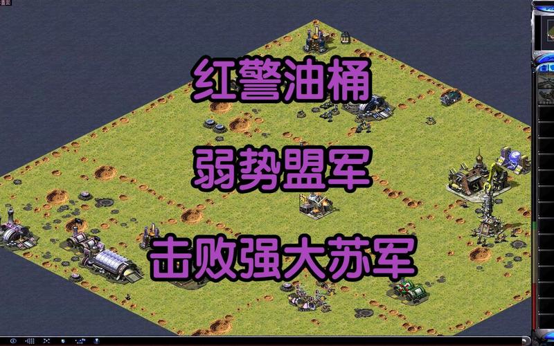 红警苏军和盟军玩法区别？新手必看阵营选择攻略