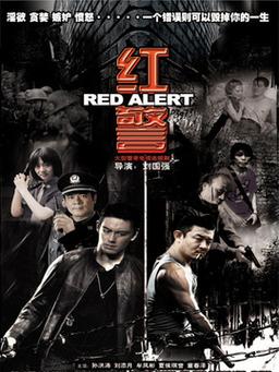 高画质享受!红警超清版电视剧全集在线播放