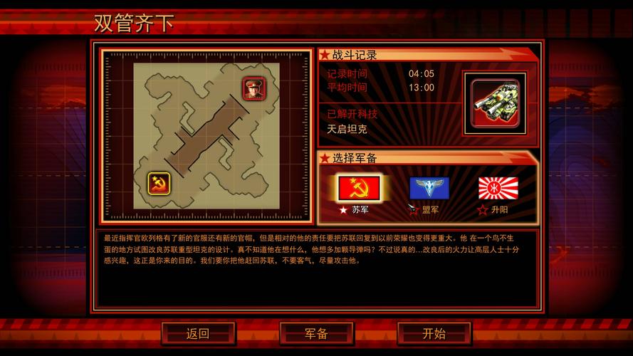 拷贝红警3存档?备份分享全攻略!