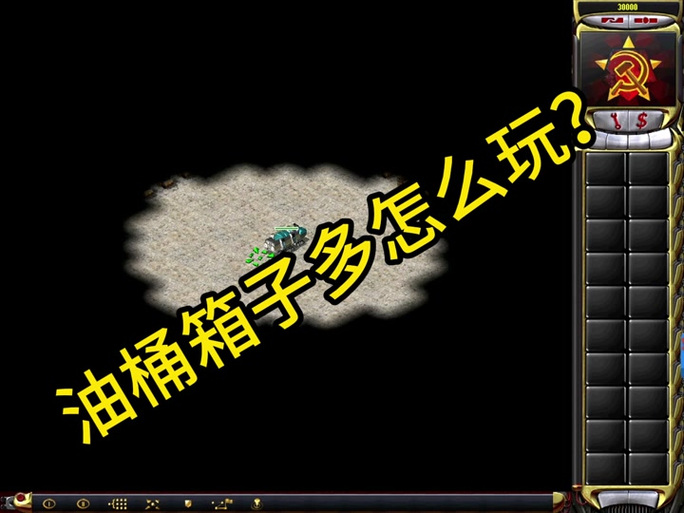 修改红警宝箱：轻松修改游戏资源数量