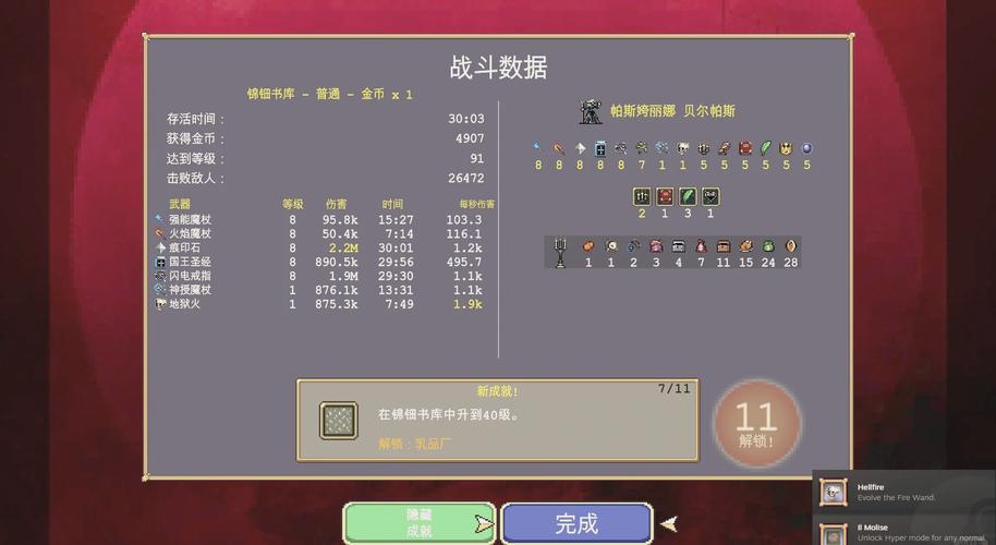 吸血鬼红警游戏秘籍：快速提升实力的实用方法