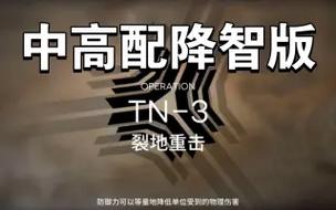 红警MOD神器：裂地者使用方法及技巧
