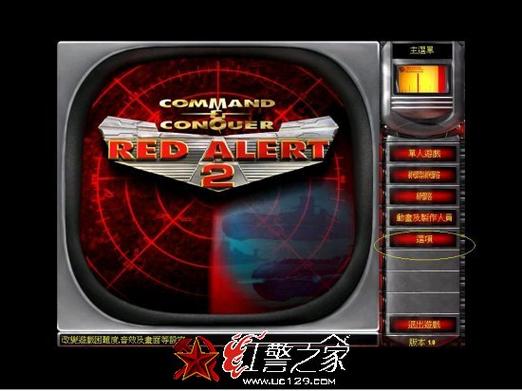 想玩红警超快？这些技巧你必须知道