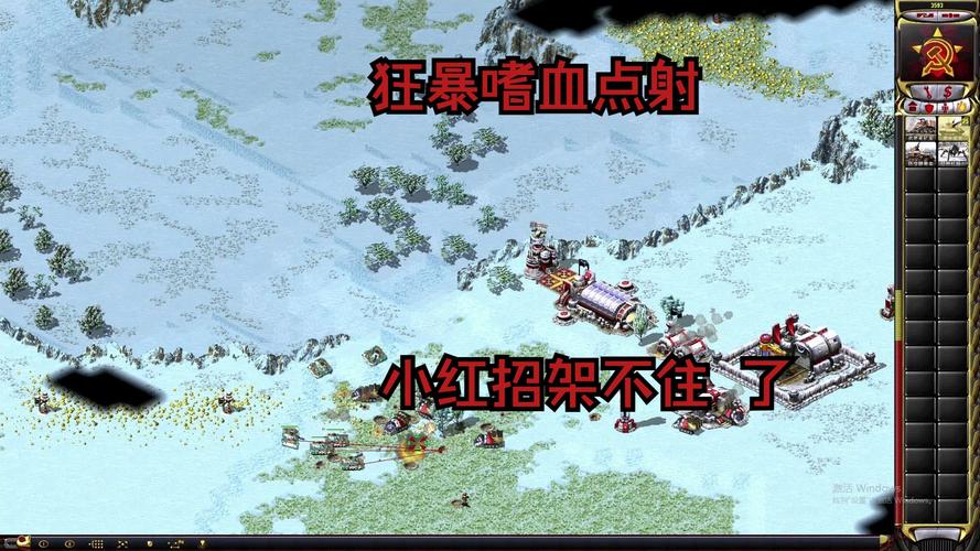 红警狂暴状态攻略：玩转狂暴，轻松制胜