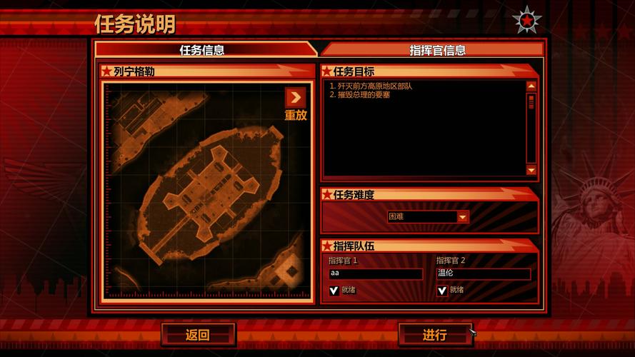 红警3玩点详解:三大阵营优缺点及作战战术