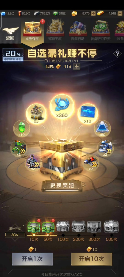 红警OL悬赏攻略：快速赚取海量金币技巧
