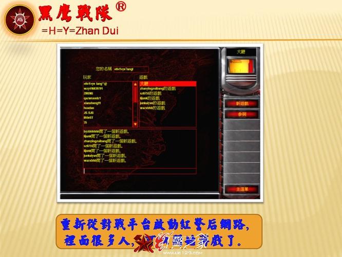 QQ红警星级提升攻略：快速升级你的将领