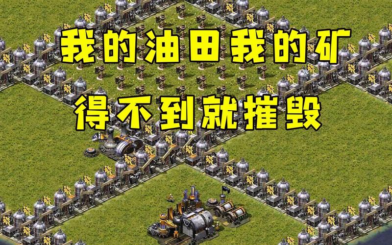 红警大矿地图攻略：高效资源获取技巧