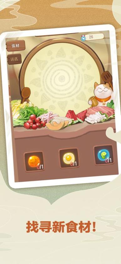 红警手游火锅怎么做?快速提升士气的小妙招