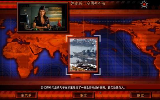 红警到底在说什么？带你快速了解游戏剧情