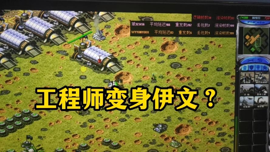 如何用红警自爆伊文取得游戏胜利:新手入门指南