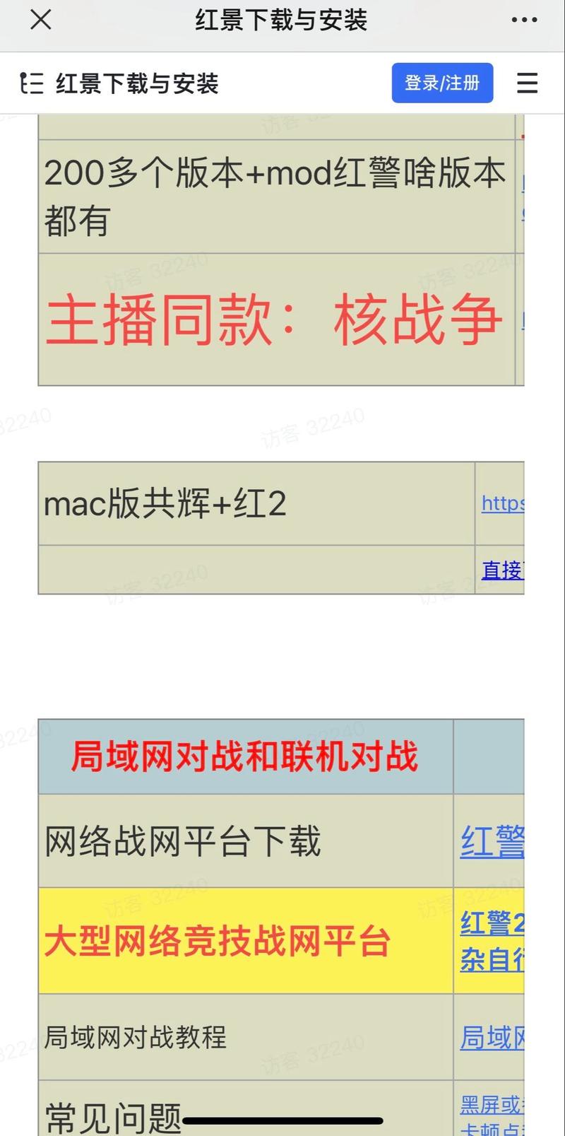 红警逻辑文件是什么？新手玩家必看入门指南