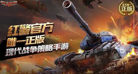 HON红警荣耀下载：体验最刺激的战争游戏