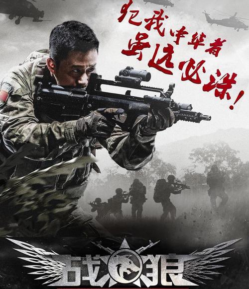 红警战狼2：致敬战狼精神，打造你的专属战场！