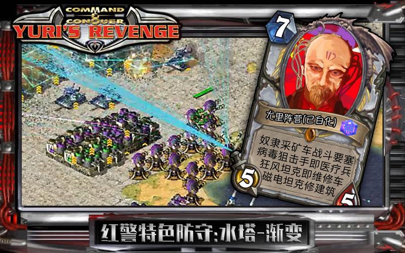 红警2军医进阶技巧：成为顶级医疗兵大师