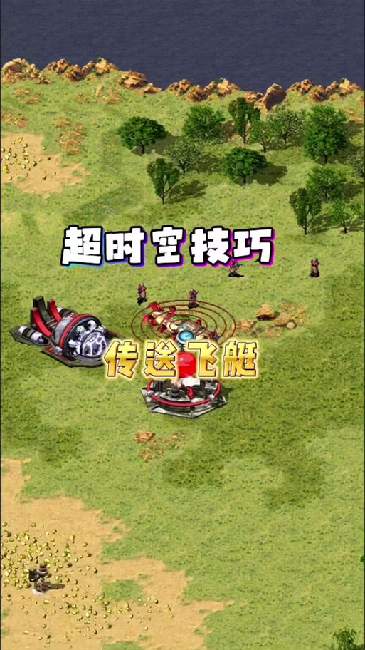 红警铁幕光环：高手玩家的实战经验分享