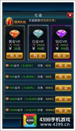 红警充值找回攻略：教你一步步找回被盗充值款