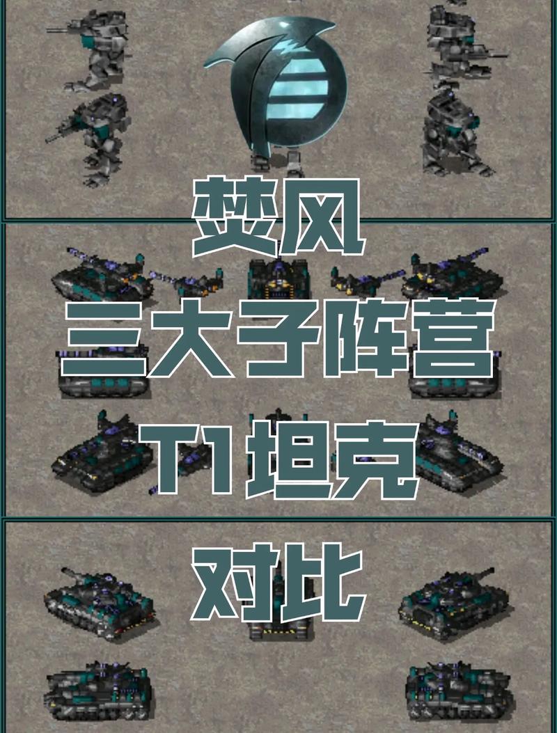 红警2各种单位血量条：步兵、车辆、飞机血量对比