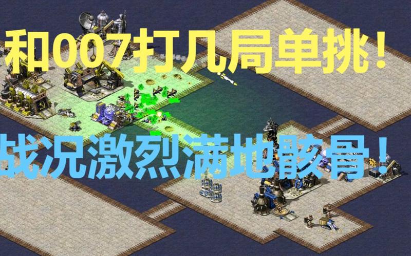 红警对抗技巧详解：轻松掌握制胜秘诀，玩转红警战场