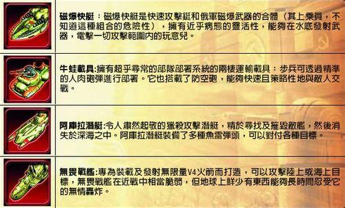 绝地红警战力排行：最强兵种及搭配详解