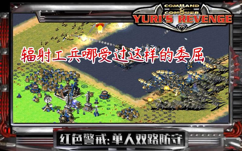 红警大恐龙：经典地图与隐藏彩蛋揭秘