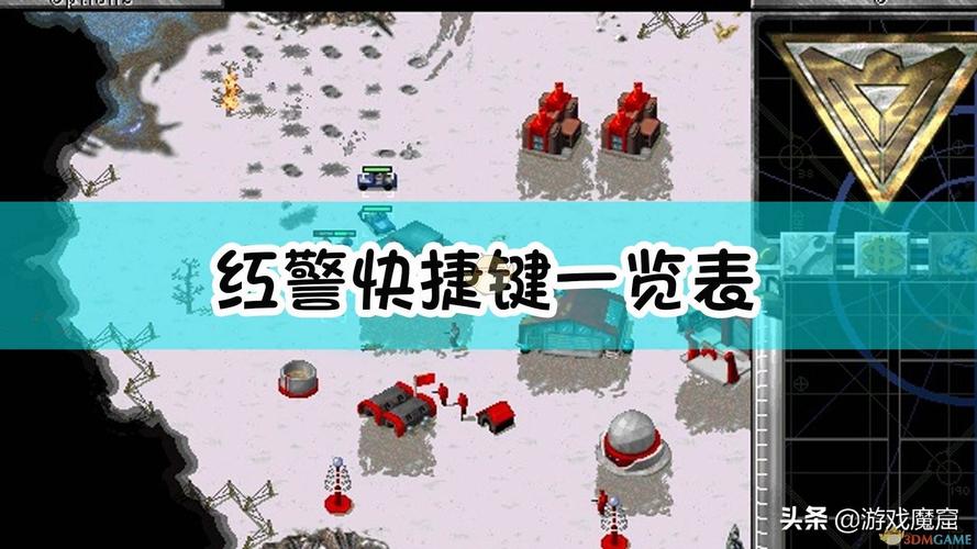 电脑玩红警戒2：下载、安装及游戏技巧详解