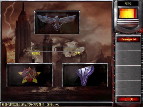 红警2标志详解：那些你不知道的经典图标