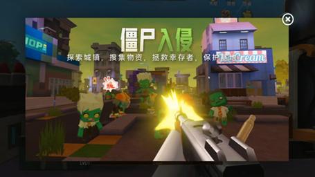 迷你世界丧尸来袭：红警策略，拯救人类