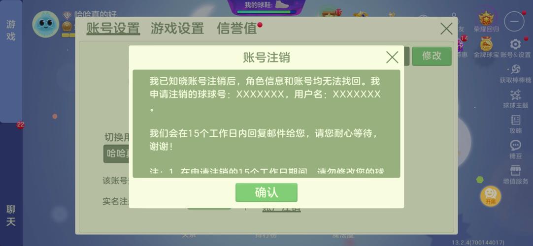 如何注销我的红警账号？完整图文教程